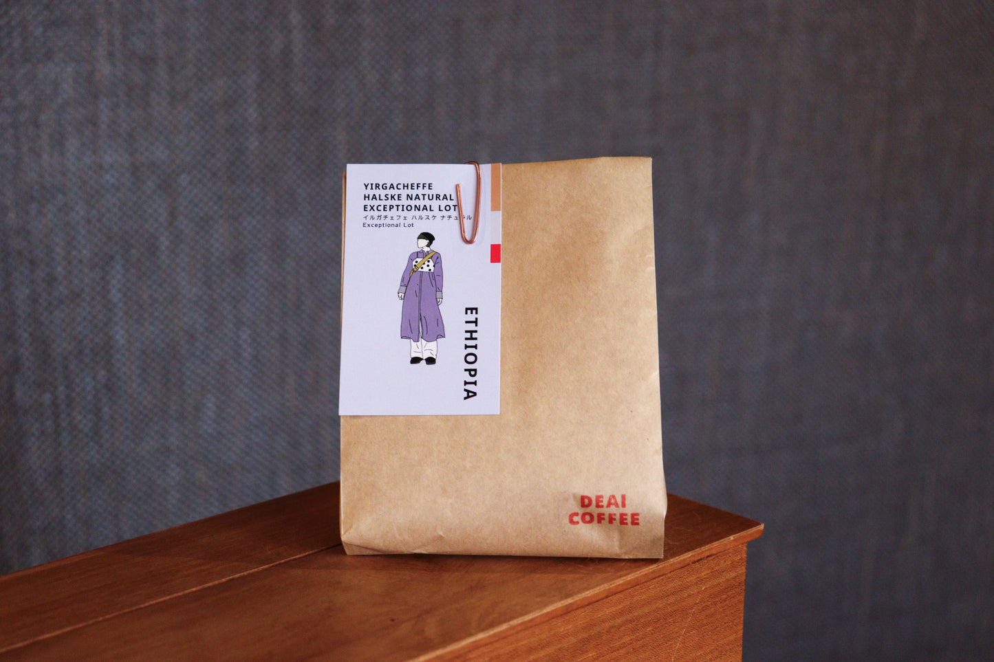 〔エチオピア／中煎り〕イルガチェフェ ハルスケ ナチュラル Exceptional Lot ／ナチュラル
