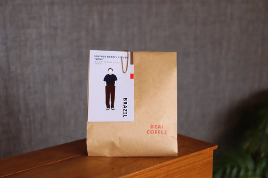 〔ブラジル／中深煎り〕ヴィンテージ バレル コーヒー "ワイン"／ナチュラル