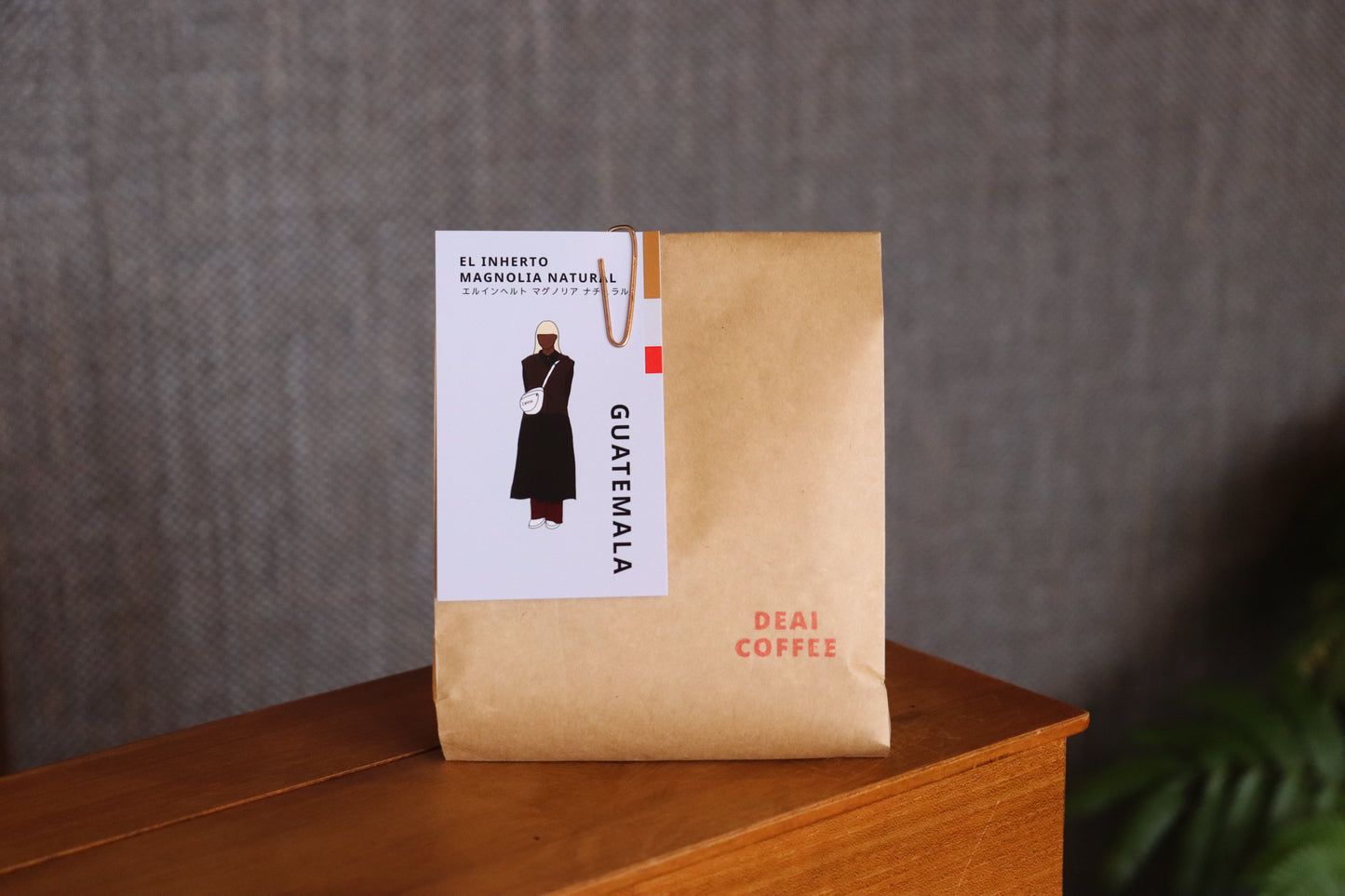 〔グアテマラ／中煎り〕エルインヘルト マグノリア ナチュラル／ナチュラル